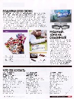 Mens Health Украина 2010 09, страница 97